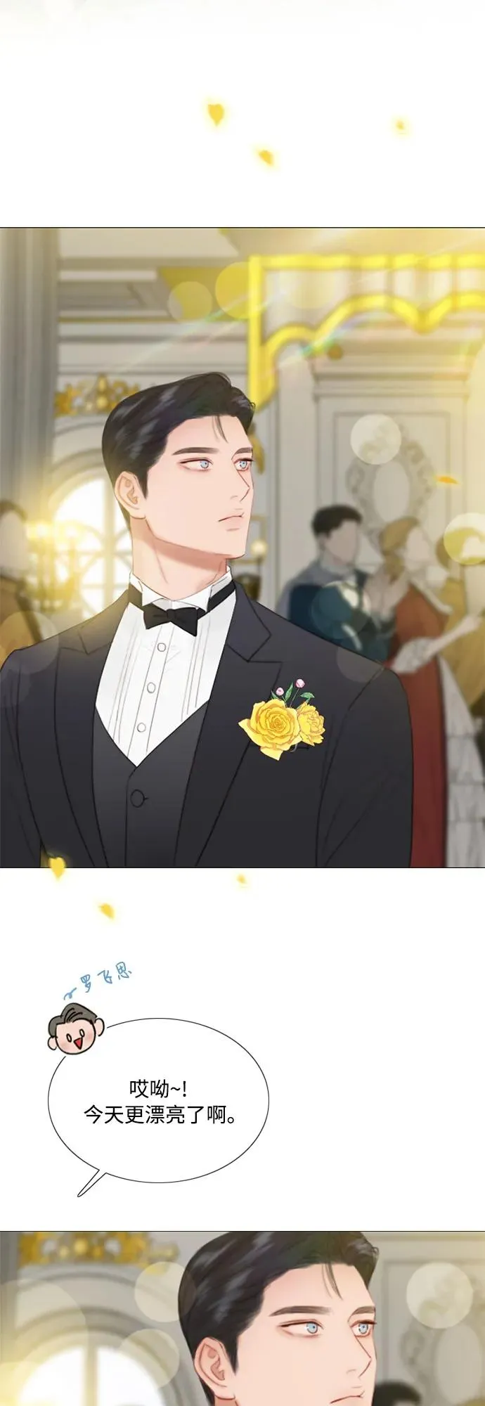 [第46话] 酒店成立纪念日46