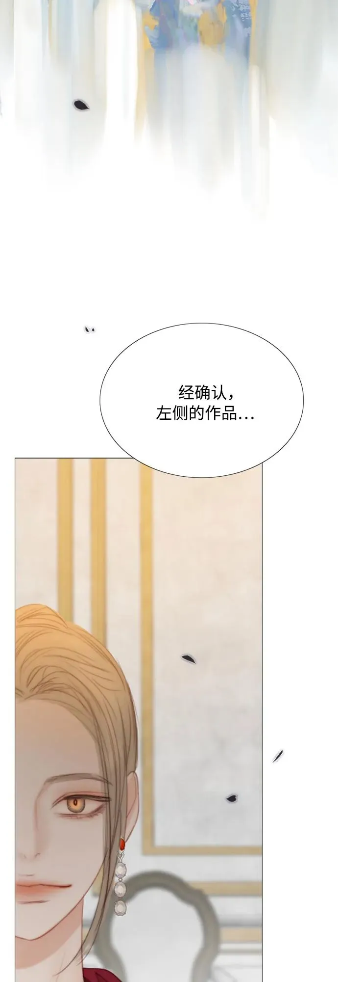 [第61话] 各取所需的关系68