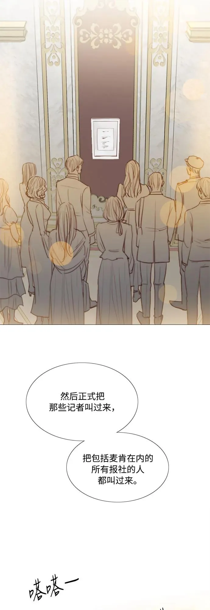 [第23话] 诗人的遗作（2）5