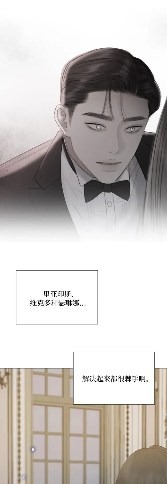 [第49话] 整晚共处一室10