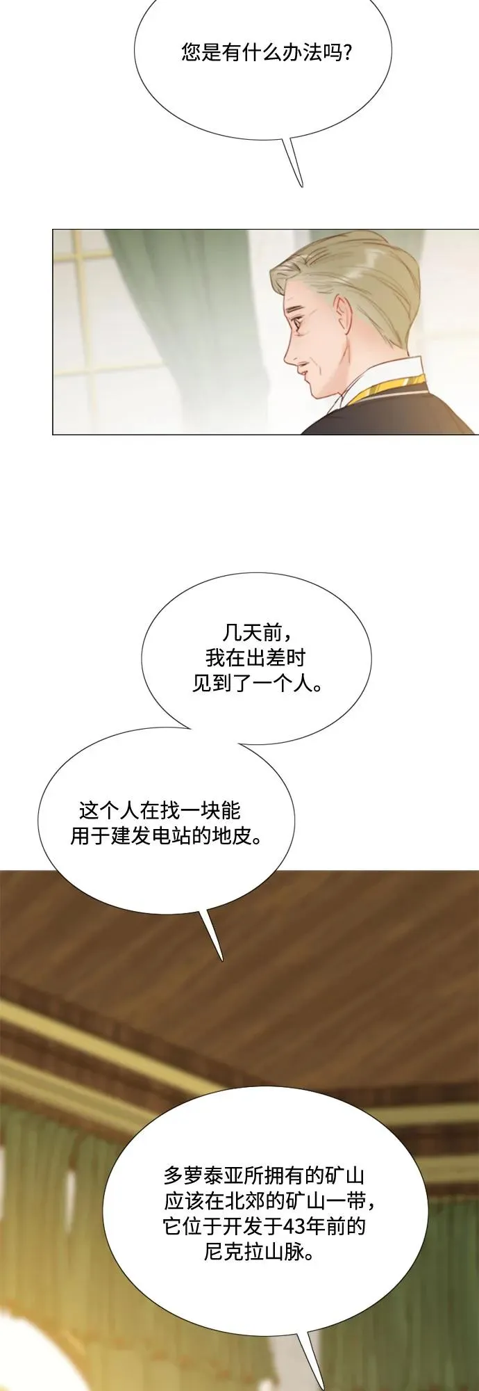 [第15话] 各自的计划23