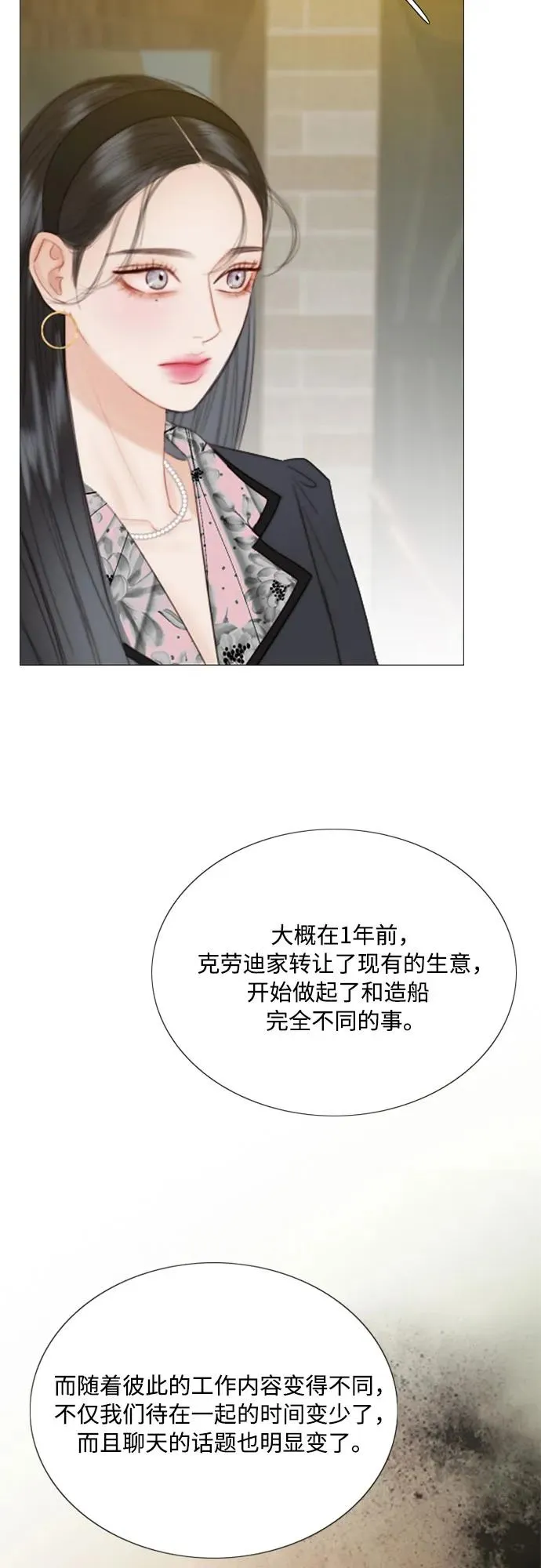 [第61话] 各取所需的关系23