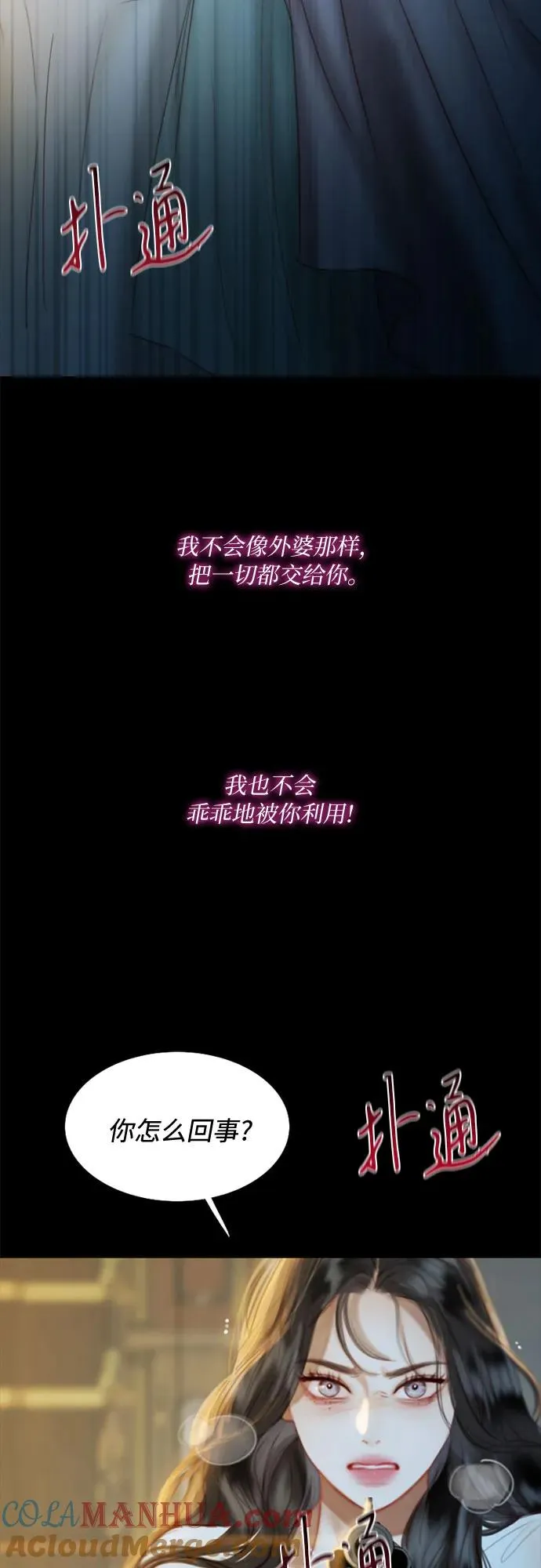 [第12话] 别院45
