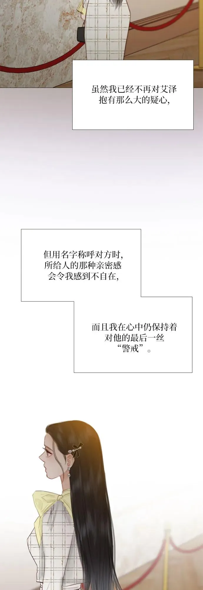 [第58话] 即使害怕，也要反抗2