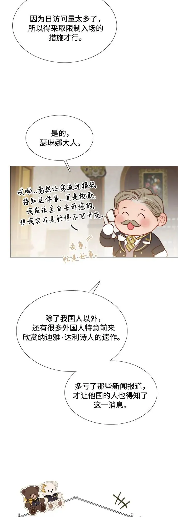 [第23话] 诗人的遗作（2）17