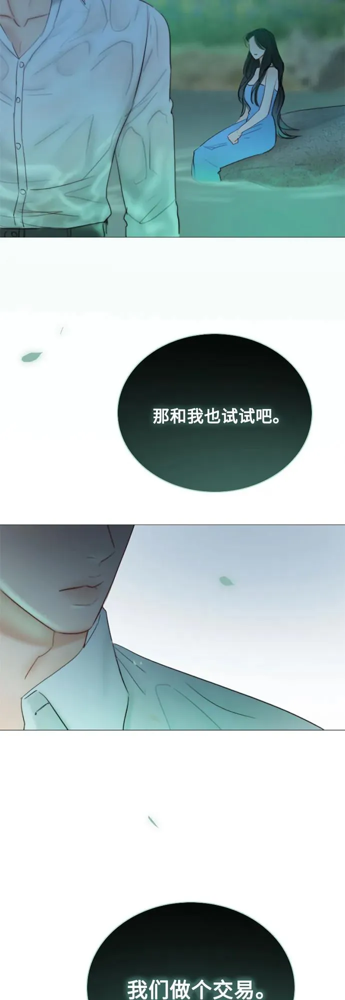 [第76话] 那你也摸回来70