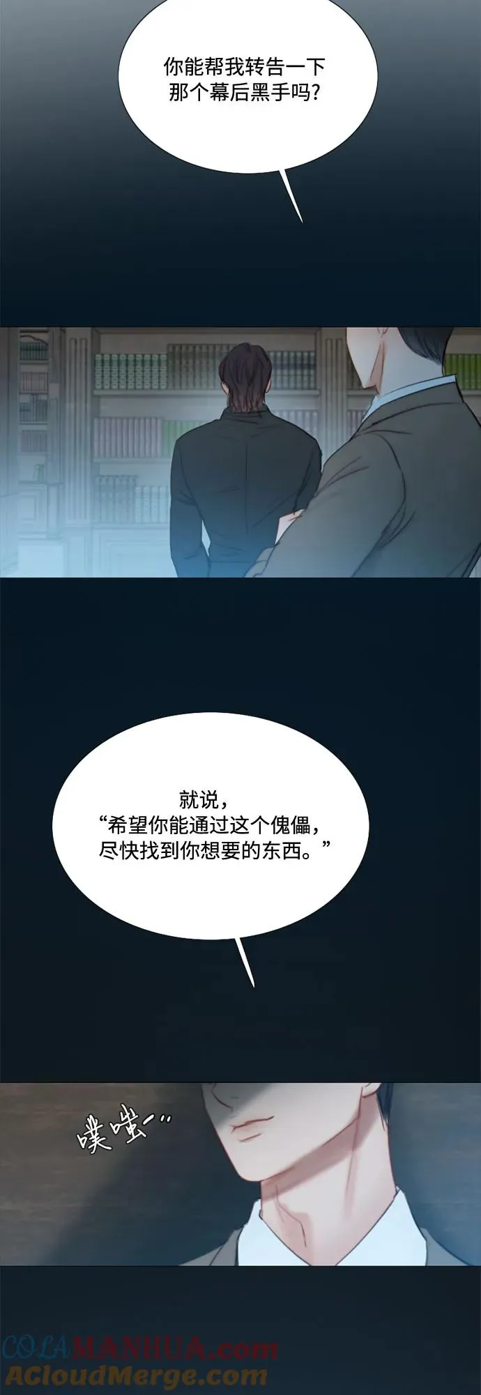 [第19话] 我们两个人15