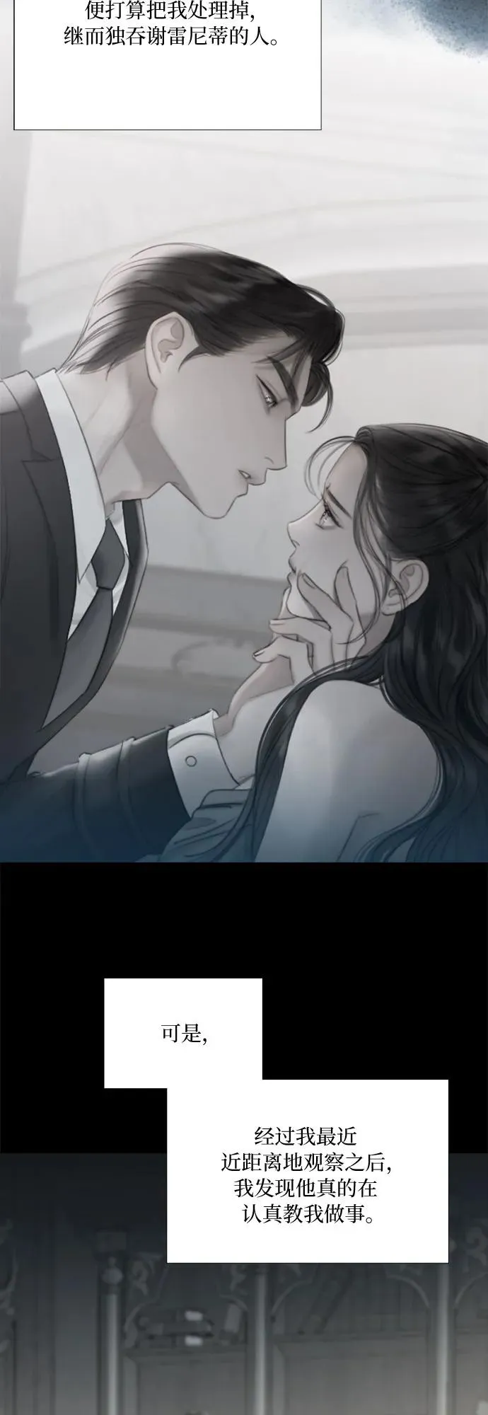 [第41话] 喘不过气25