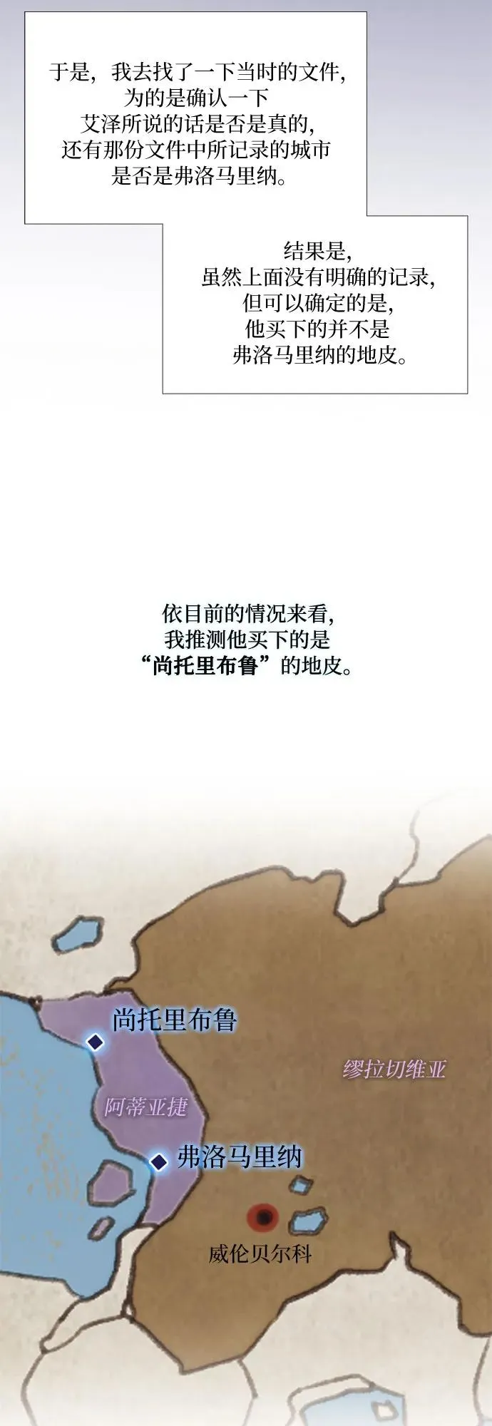 [第42话] 危险的28