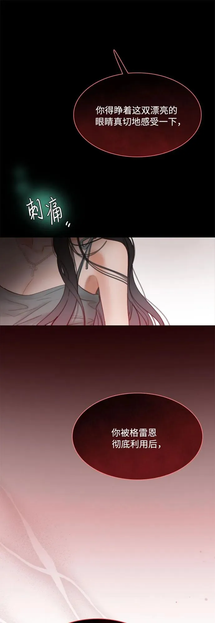 [第8话] 坏蛋31