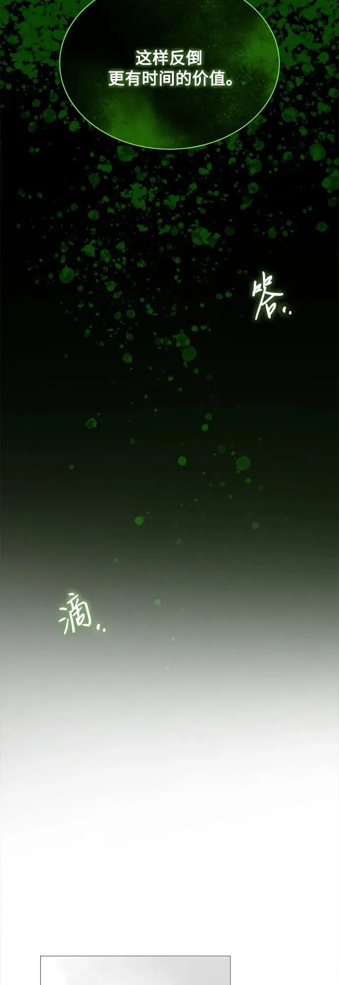 [第78话] 灰色格雷恩(2)49
