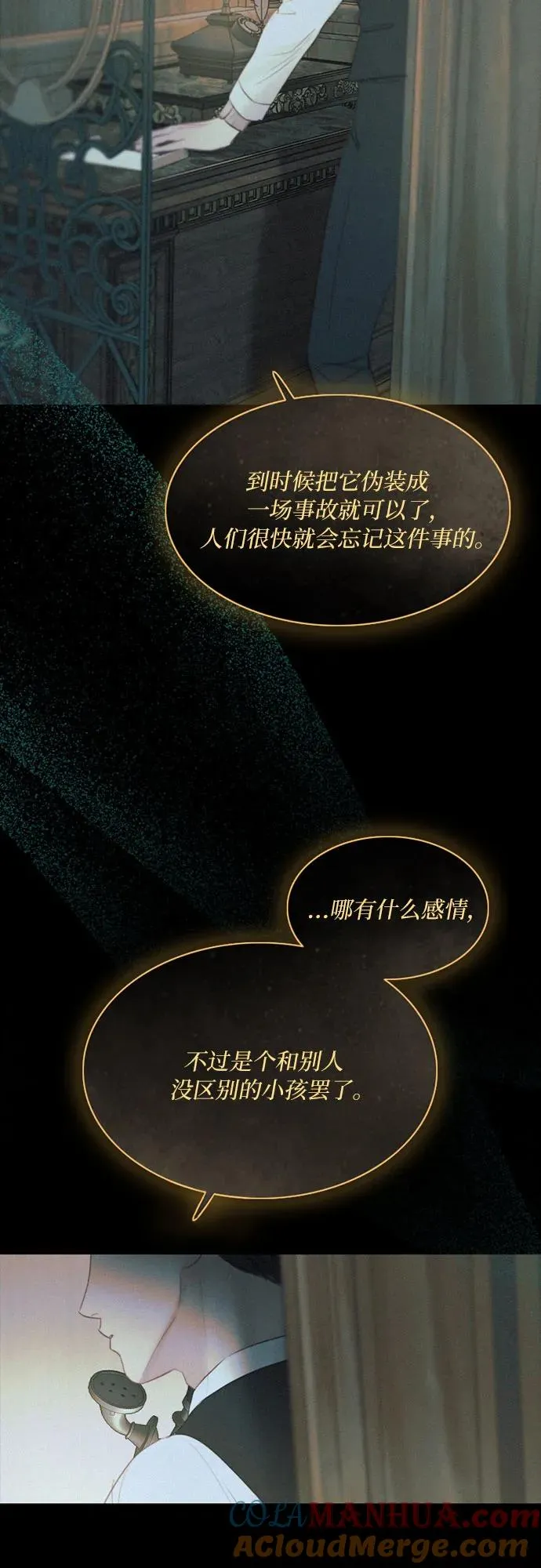 [第12话] 别院39