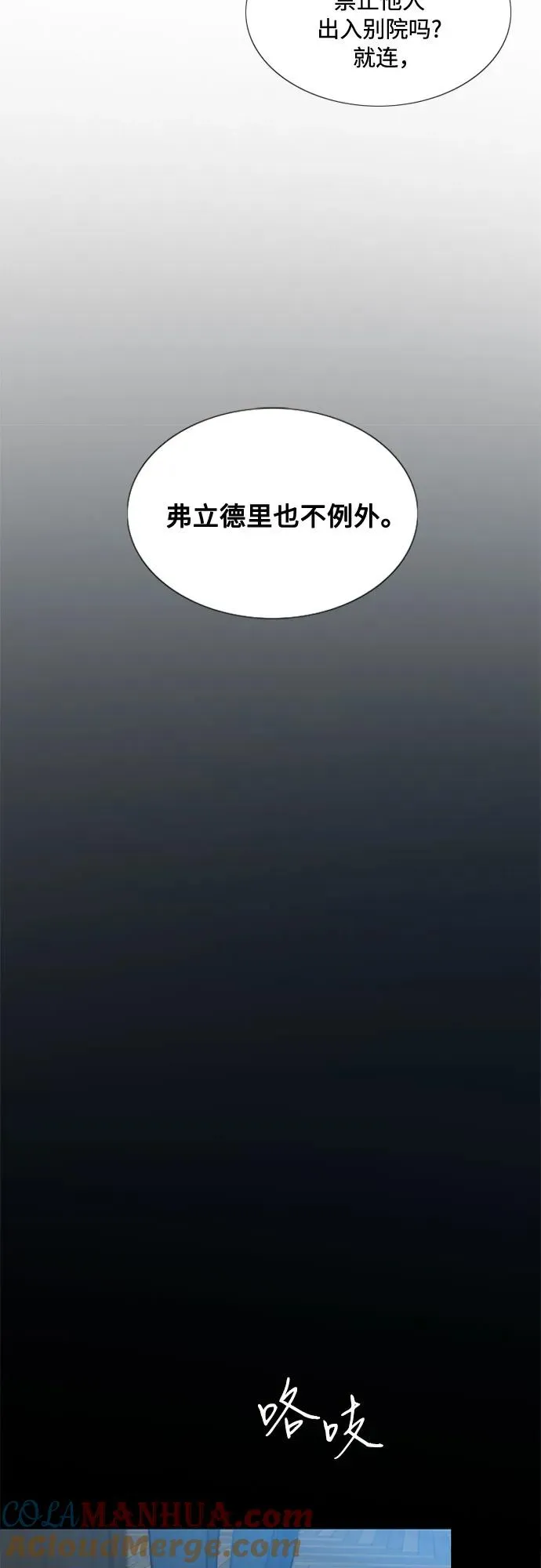 [第12话] 别院3