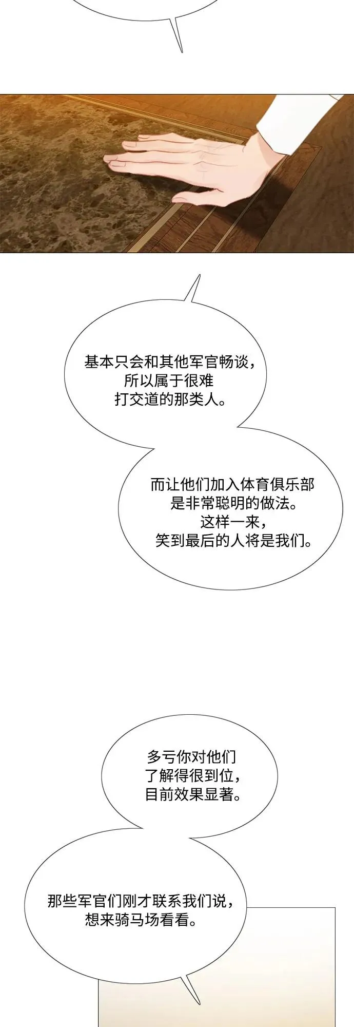 [第52话] 隐秘的肢体接触37