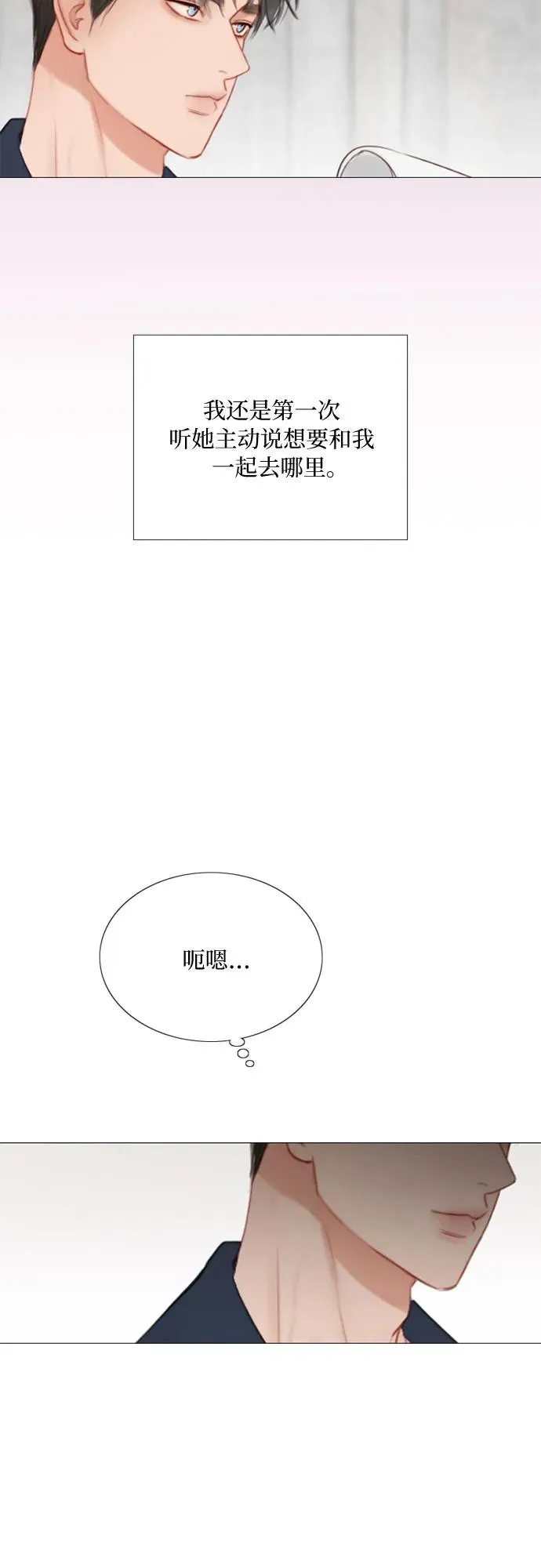 [第55话] 有话想对你说59