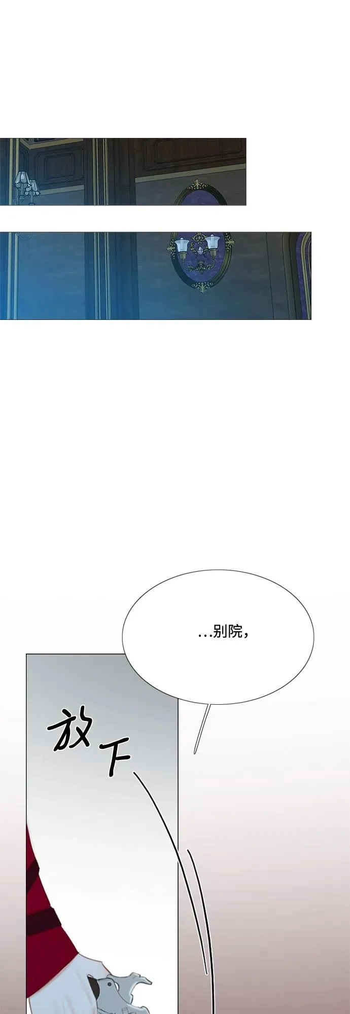 [第36话] 深情的误答28