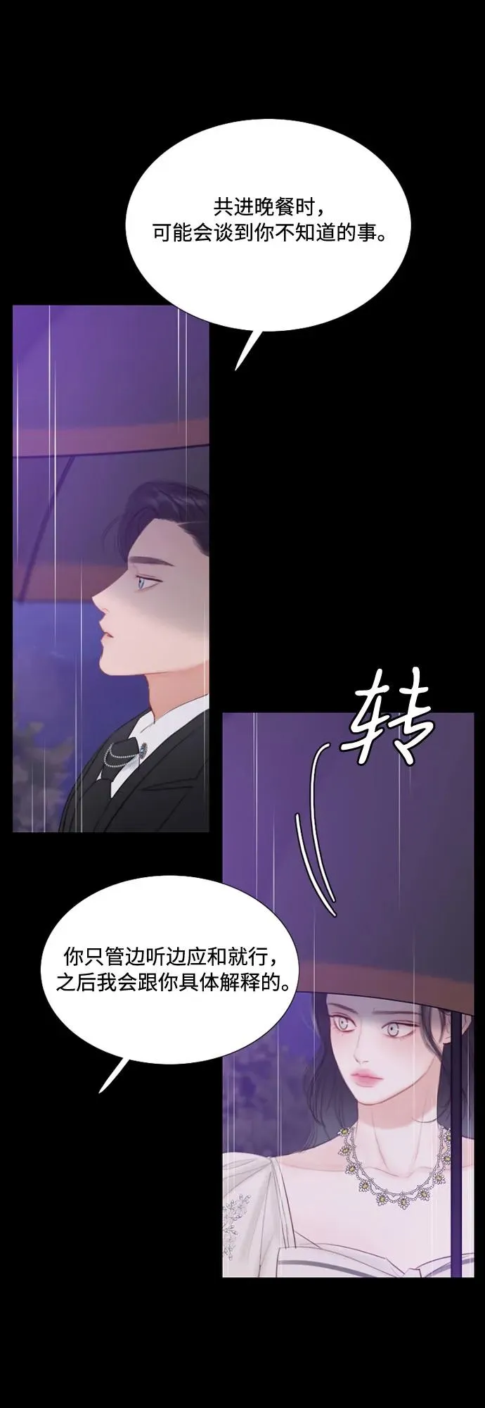 [第29话] 漂亮的桃子5
