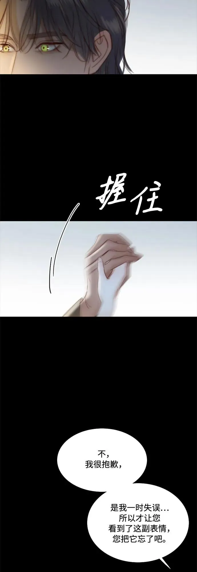 [第26话] 也有不漂亮的时候31