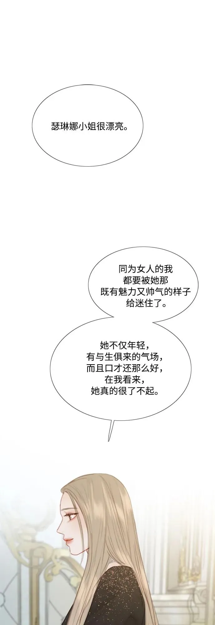 [第47话] 哈喽，亲爱的25