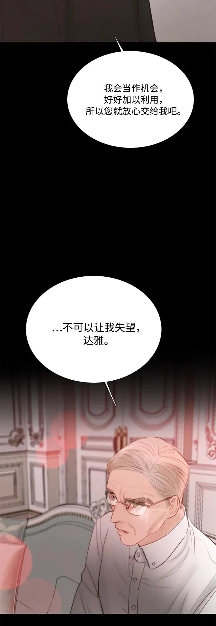 [第60话] 就是那样10