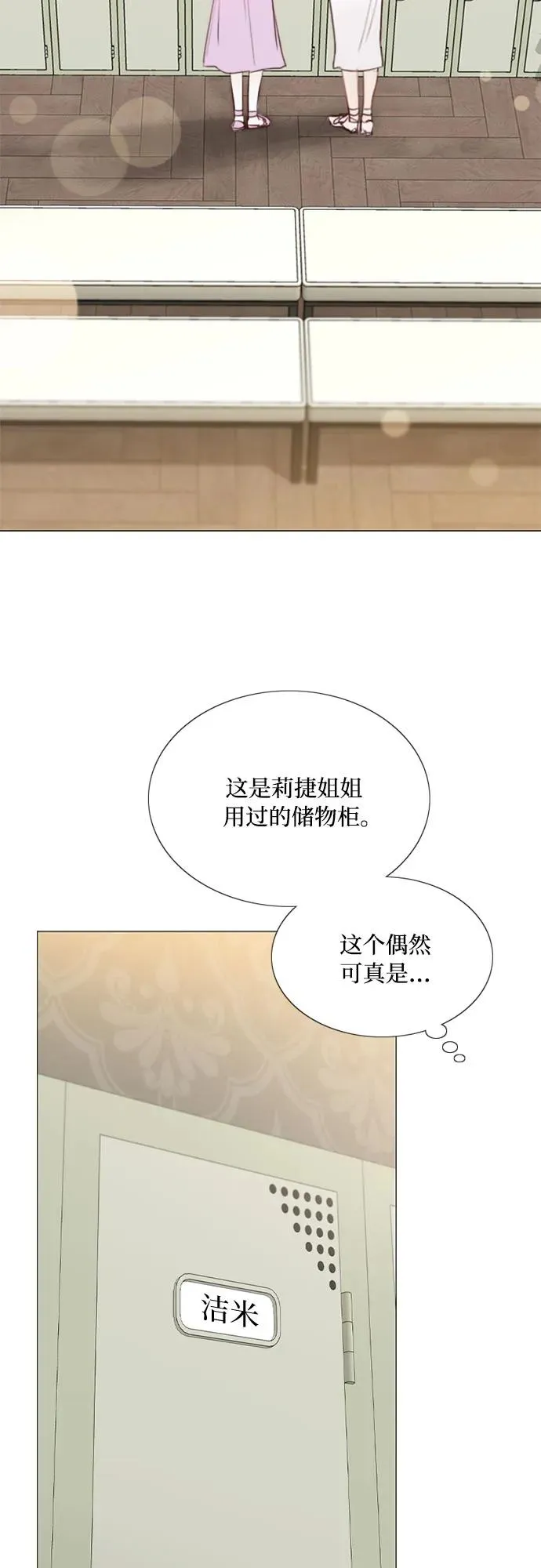 [第46话] 酒店成立纪念日23