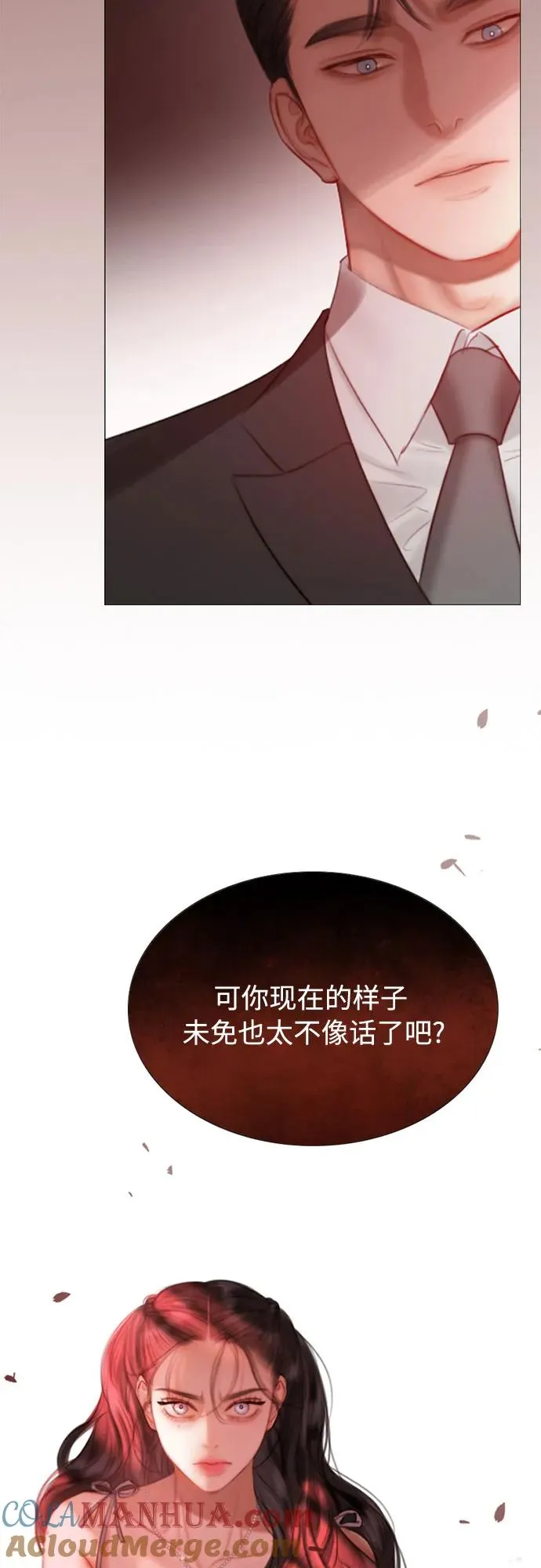 [第7话] 琉璃花园（3）51