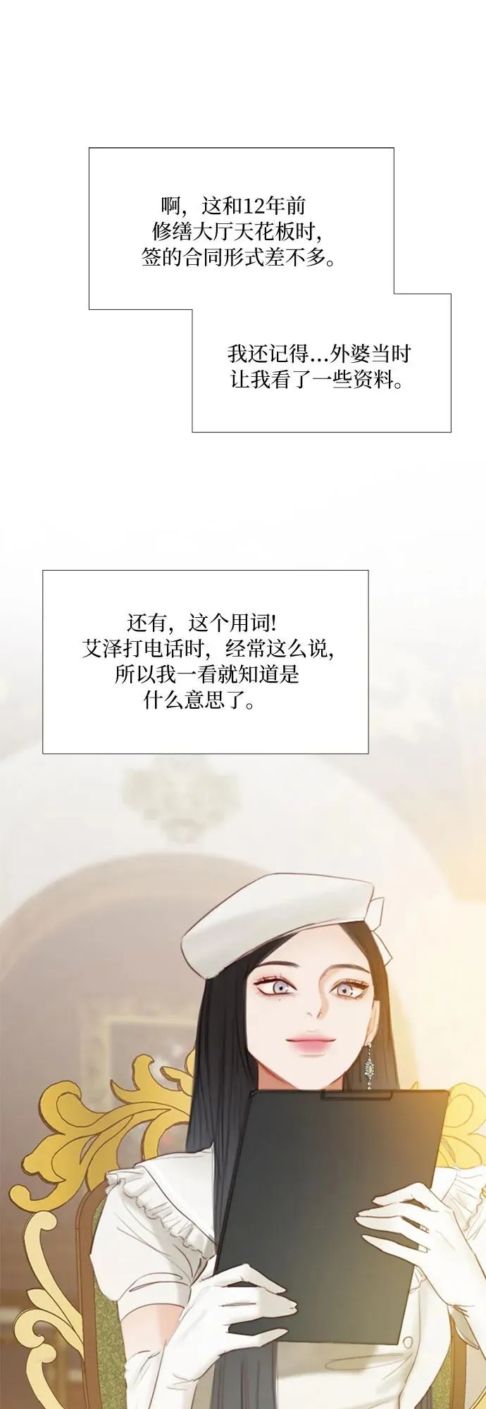 [第14话] 酒店23