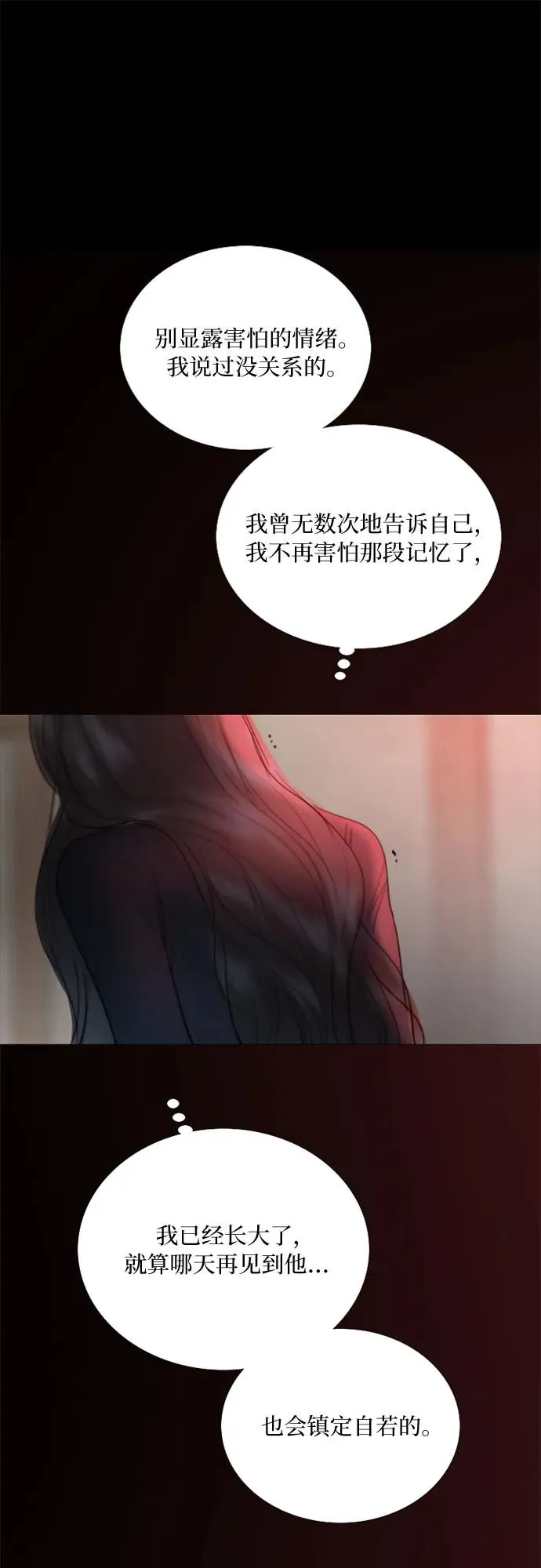 [第70话] 有疤的孩子38