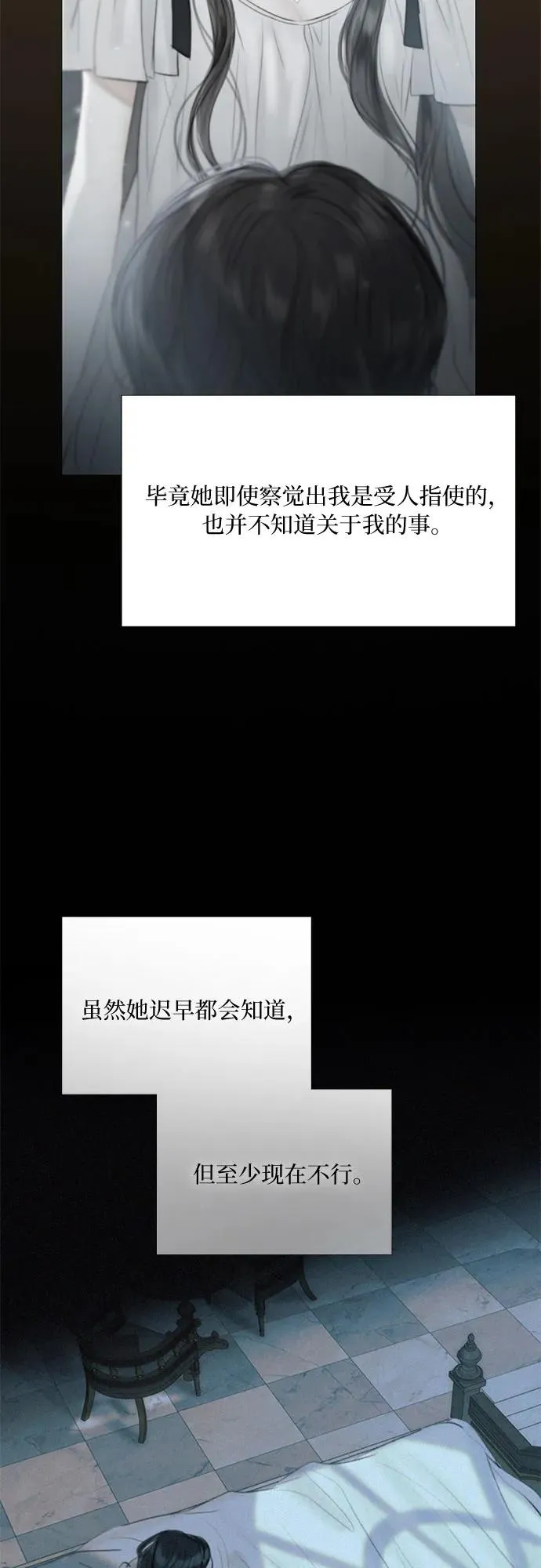 [第60话] 就是那样50
