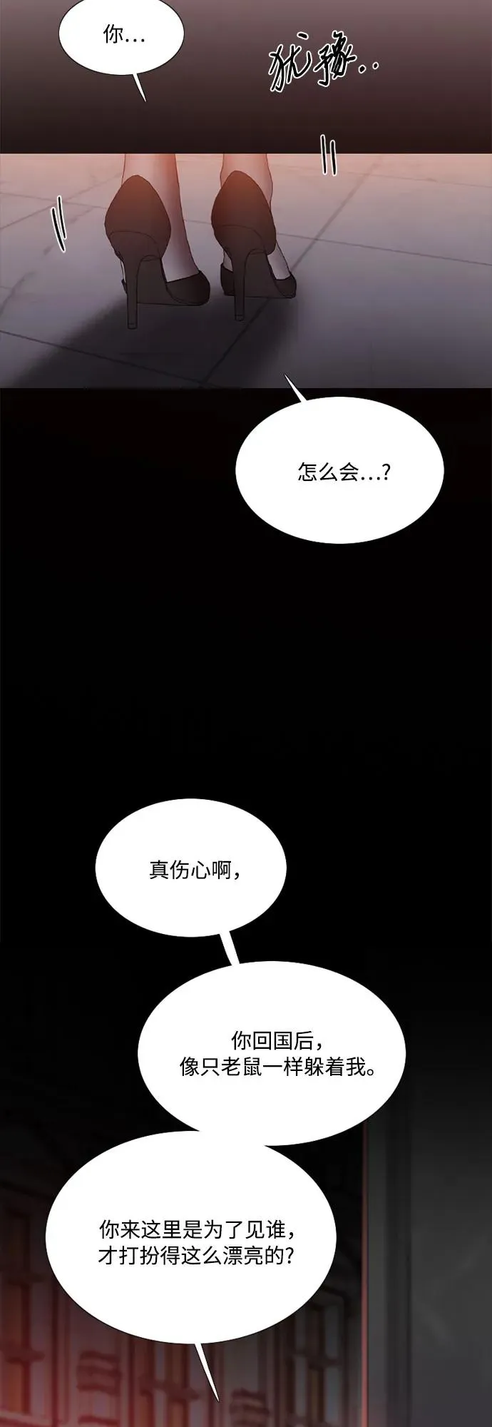 [第48话] 我的丈夫28