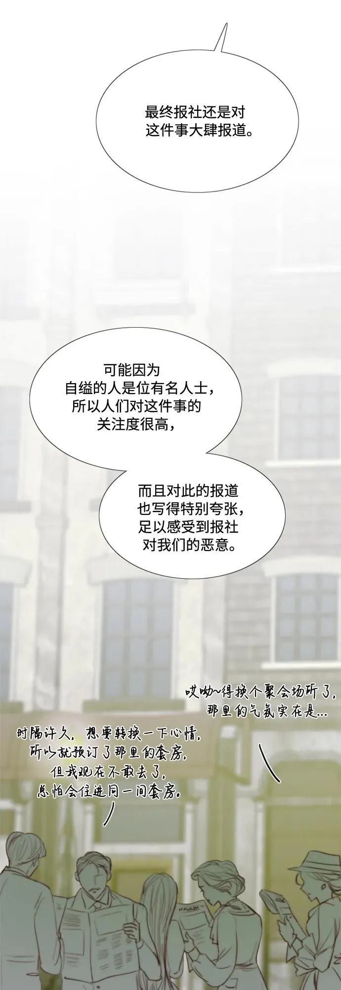 [第22话] 诗人的遗作（1���38