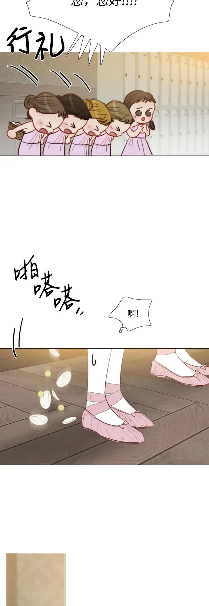 [第46话] 酒店成立纪念日16