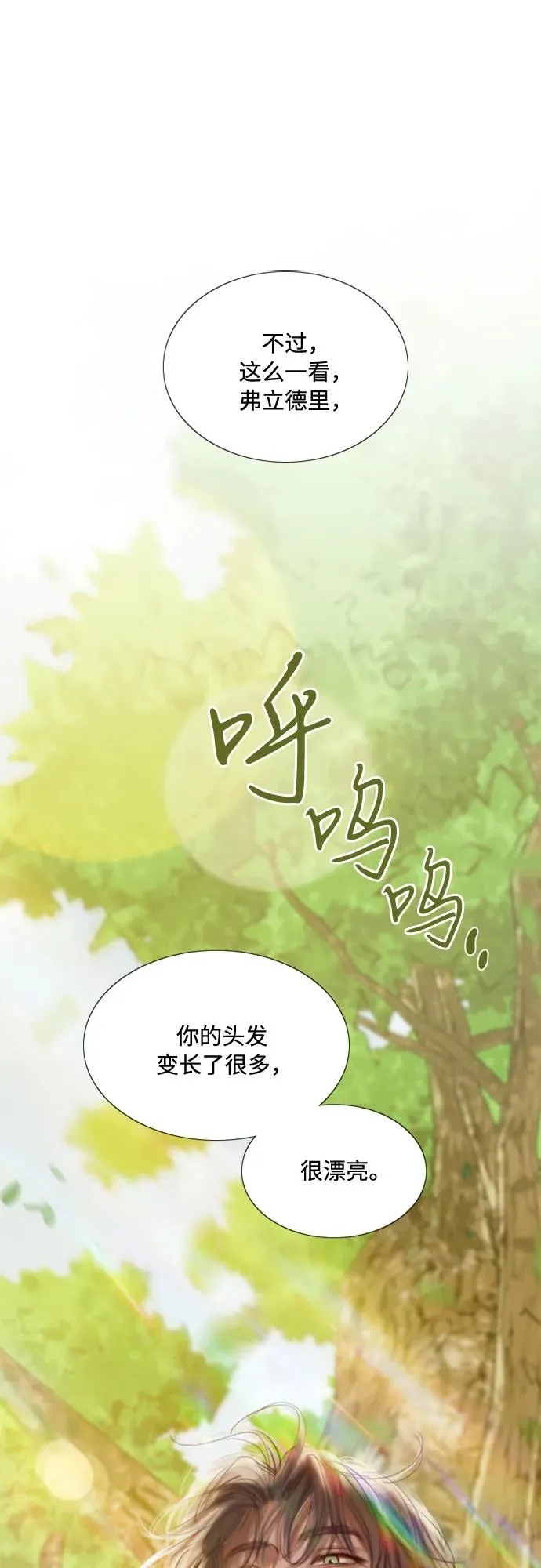 [第9话] 请吻我41