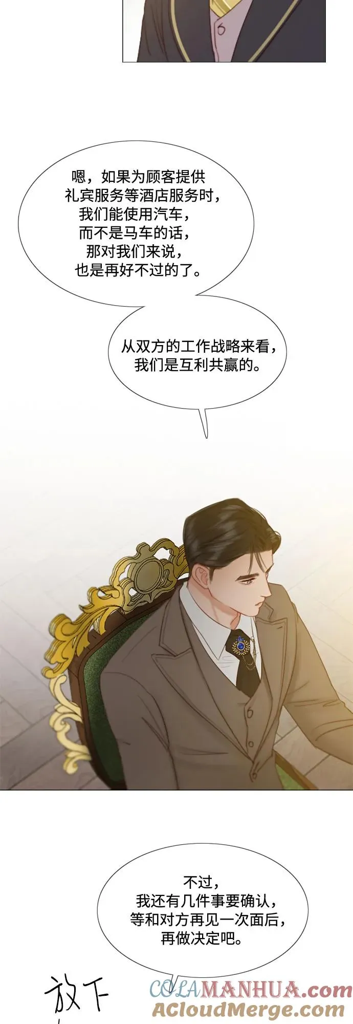 [第14话] 酒店36