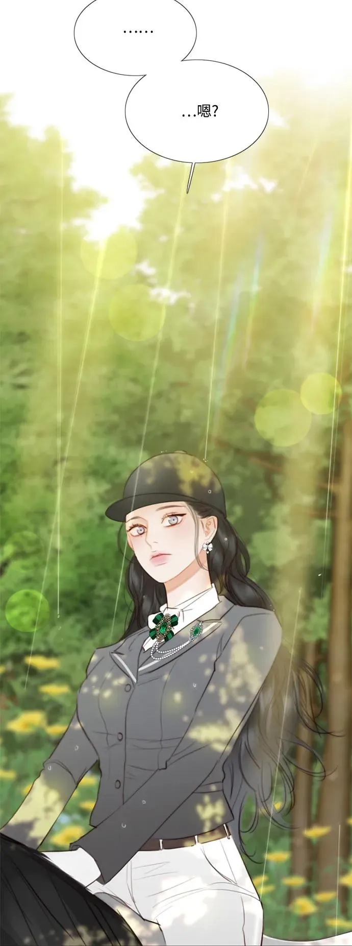 [第53话] 绿色夏雨50
