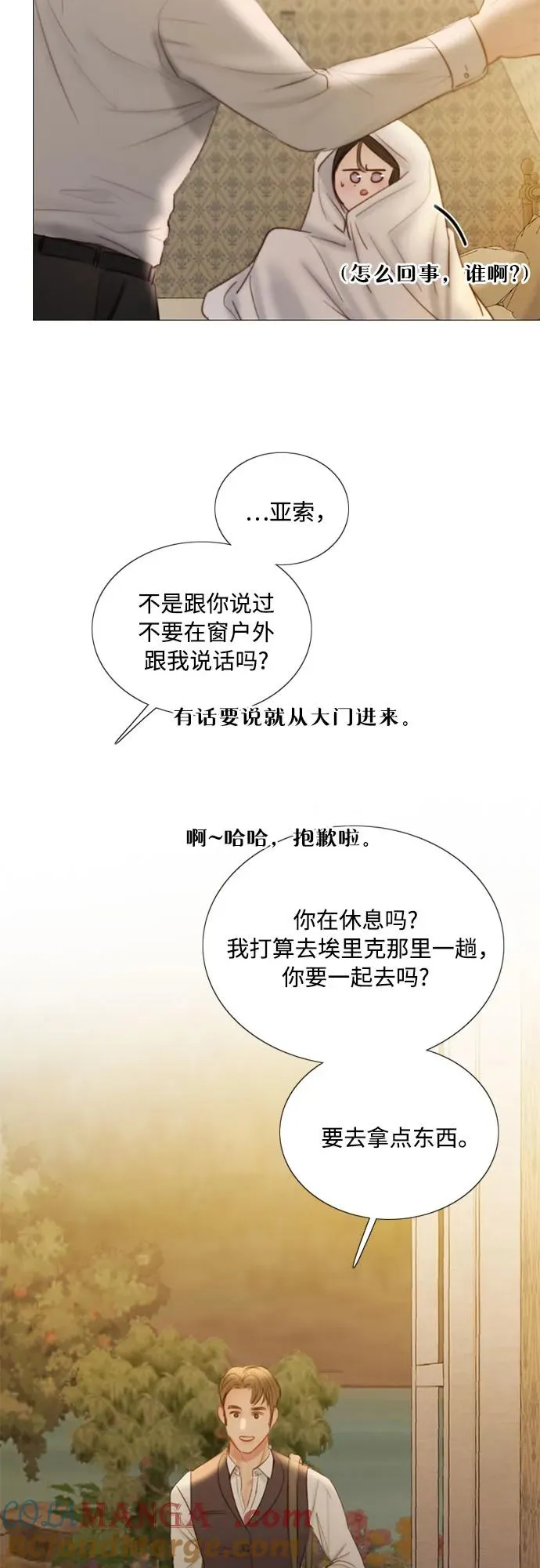 [第74话] 我怎么会对你30