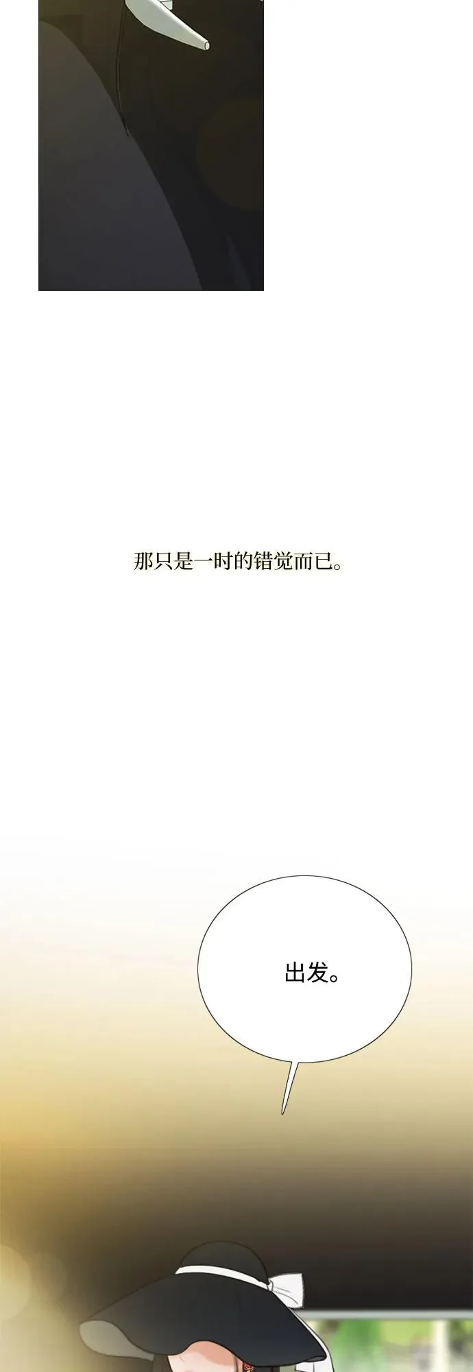 [第68话] 那种错觉5