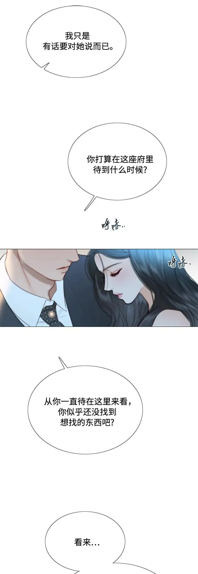 [第60话] 就是那样43
