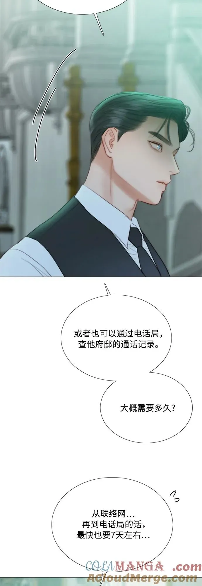 [第70话] 有疤的孩子18