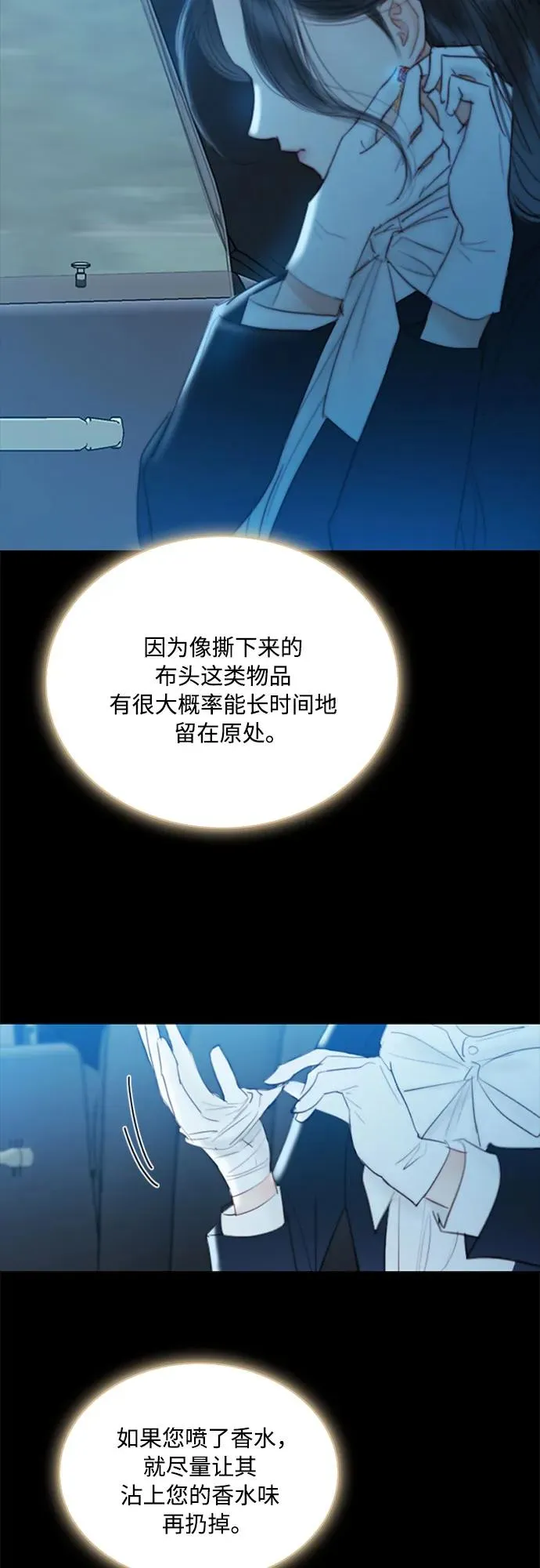 [第69话] 留下的痕迹17