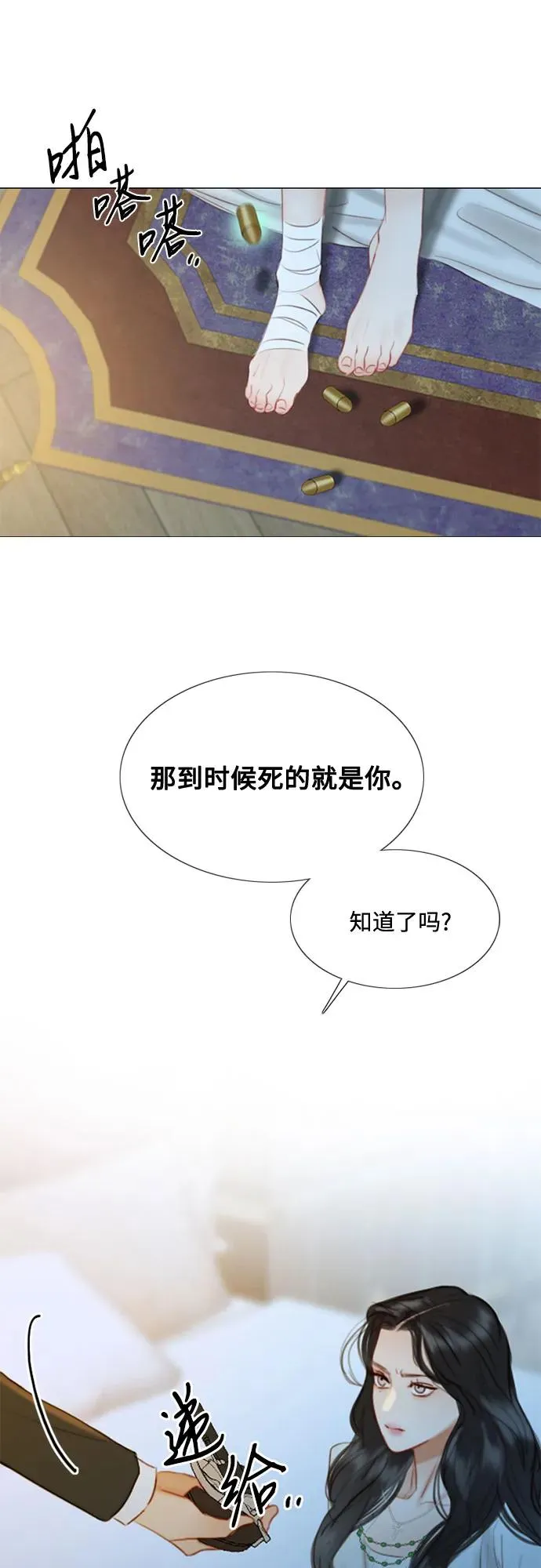 [第13话] 背叛的时机35