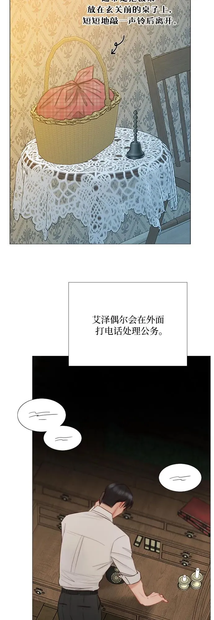 [第74话] 我怎么会对你17