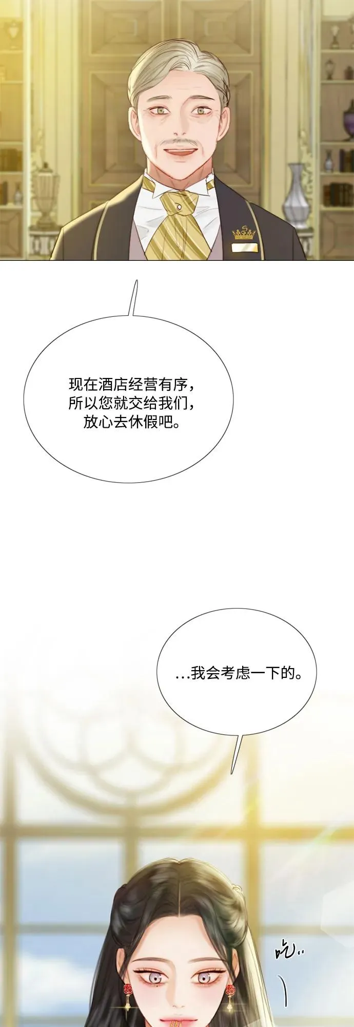 [第68话] 那种错觉22