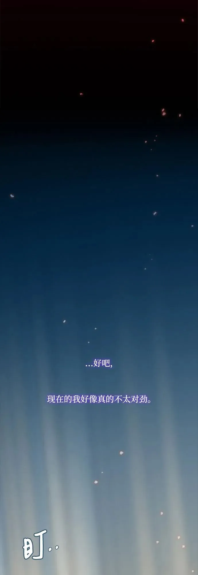 [第26话] 也有不漂亮的时候43