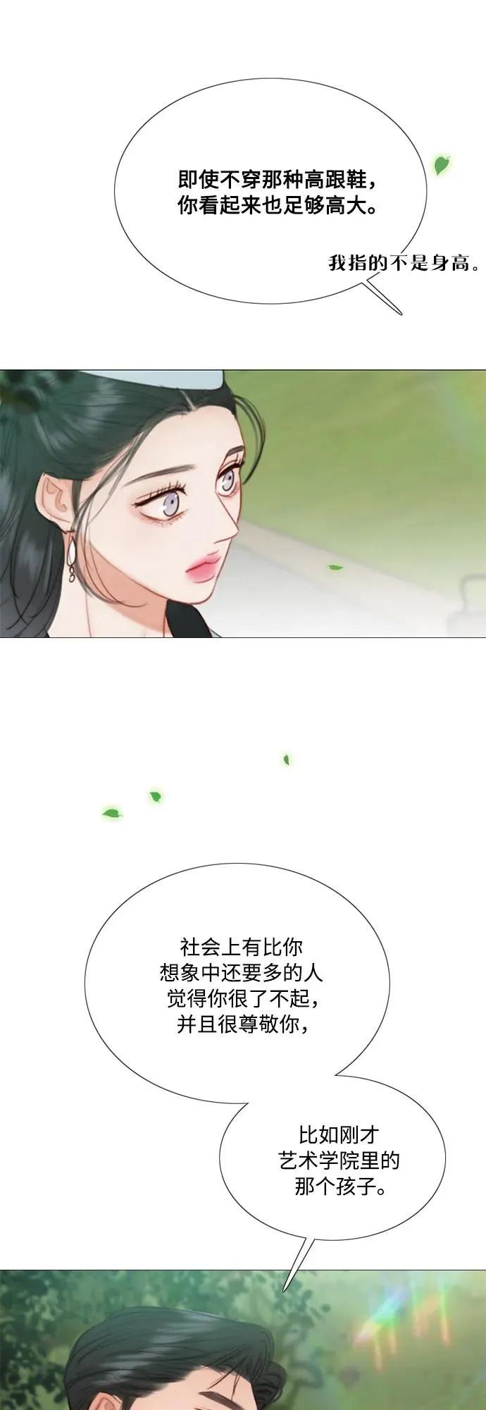 [第38话] 约会（1）59