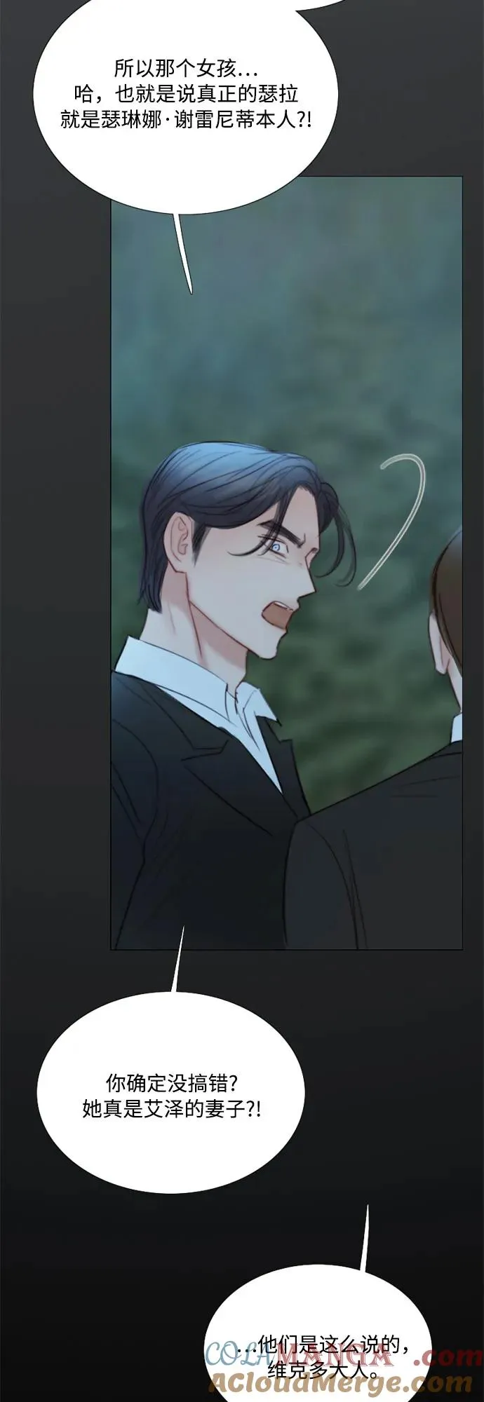 [第74话] 我怎么会对你3