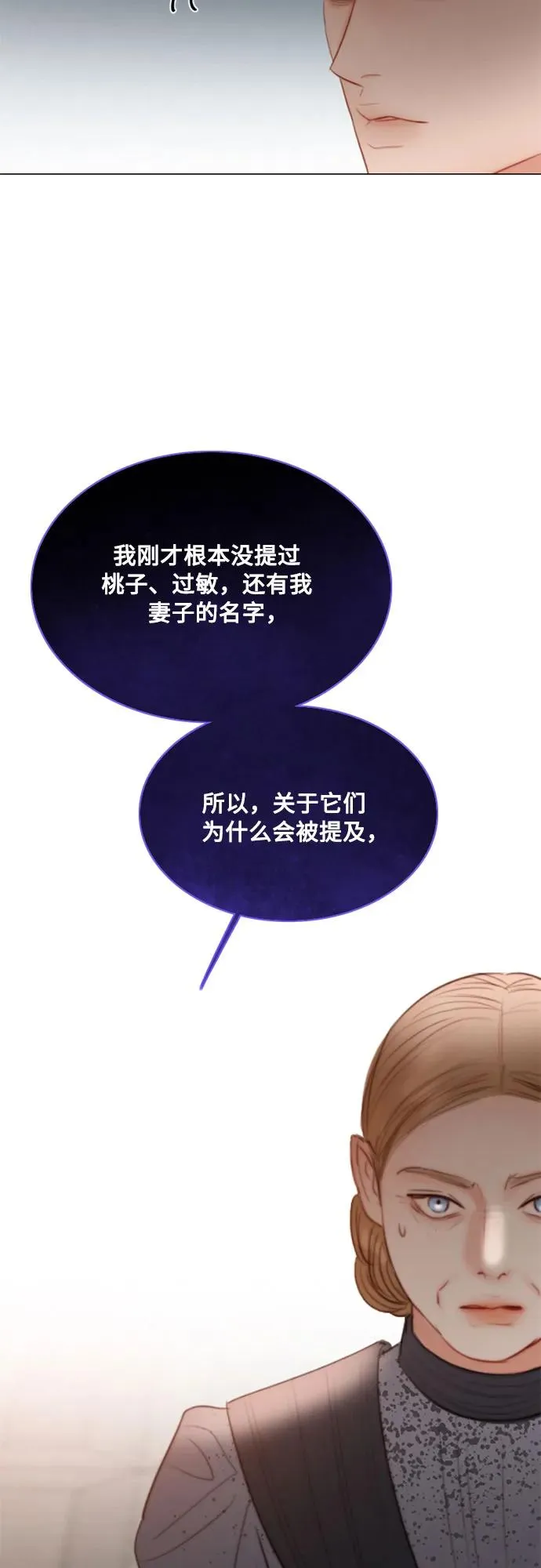 [第31话] 不行，脱下来37