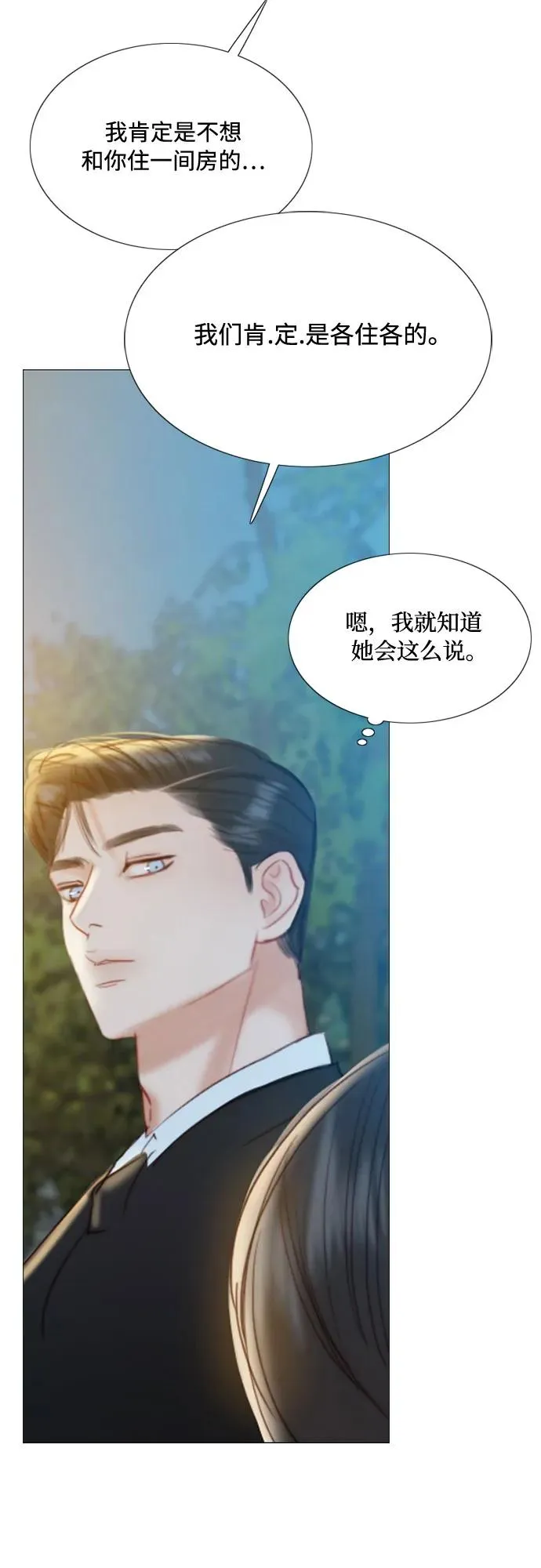 [第27话] 13颗纽扣10