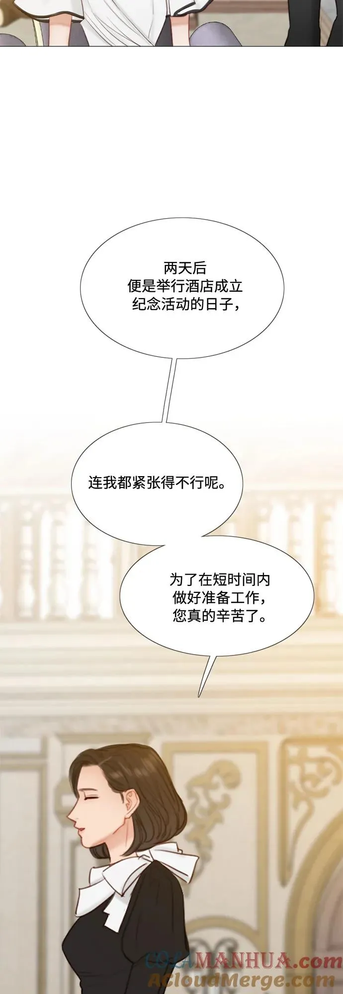 [第37话] 蚕食的颜色3