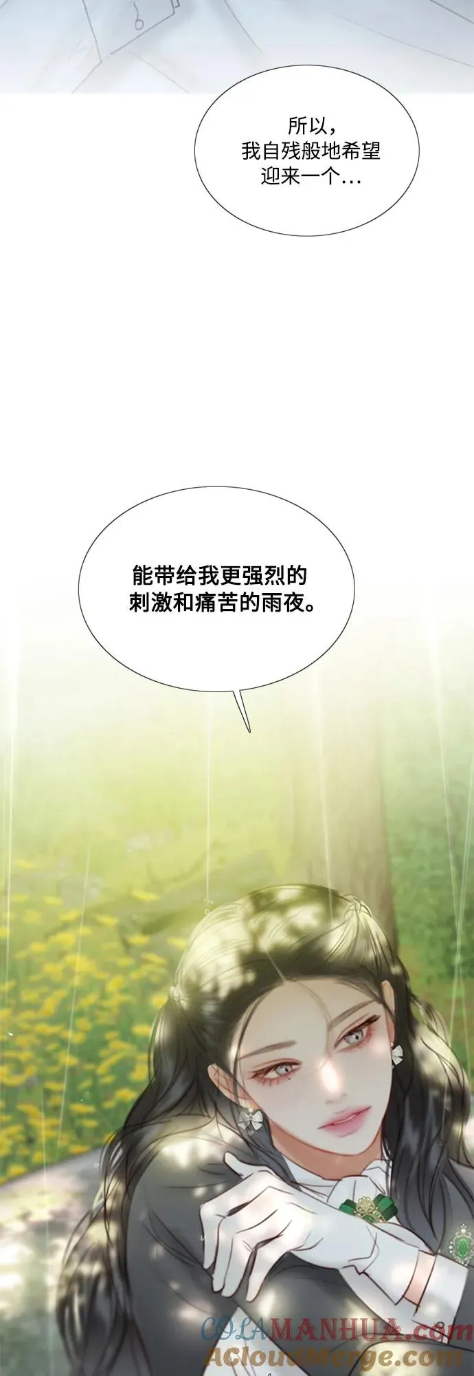 [第54话] 彩虹和酒窝36